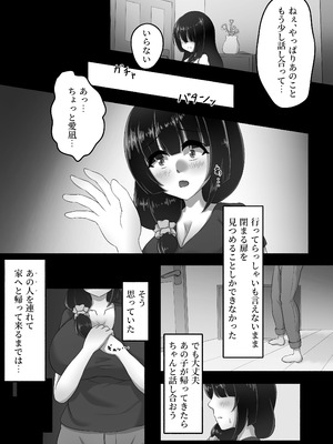 [ryoheyLab. (恒石涼平)] 人妻は、娘の彼氏に、濡れ堕ちる。_05