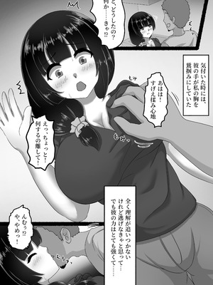 [ryoheyLab. (恒石涼平)] 人妻は、娘の彼氏に、濡れ堕ちる。_07