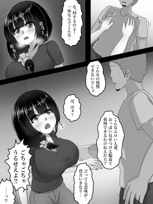 [ryoheyLab. (恒石涼平)] 人妻は、娘の彼氏に、濡れ堕ちる。_08