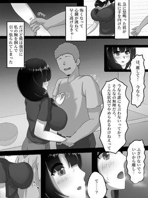 [ryoheyLab. (恒石涼平)] 人妻は、娘の彼氏に、濡れ堕ちる。_09