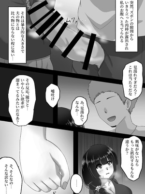 [ryoheyLab. (恒石涼平)] 人妻は、娘の彼氏に、濡れ堕ちる。_10