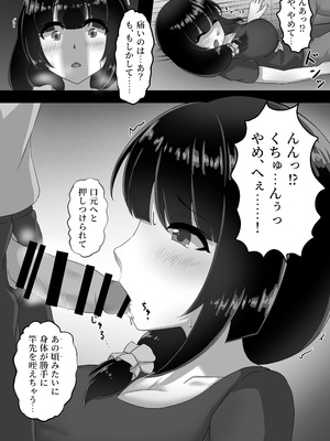 [ryoheyLab. (恒石涼平)] 人妻は、娘の彼氏に、濡れ堕ちる。_12