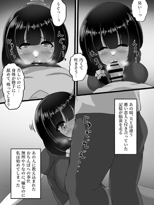 [ryoheyLab. (恒石涼平)] 人妻は、娘の彼氏に、濡れ堕ちる。_13