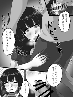 [ryoheyLab. (恒石涼平)] 人妻は、娘の彼氏に、濡れ堕ちる。_15