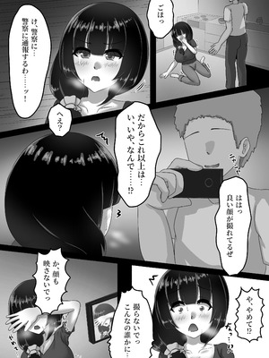 [ryoheyLab. (恒石涼平)] 人妻は、娘の彼氏に、濡れ堕ちる。_16