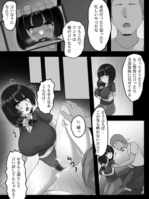 [ryoheyLab. (恒石涼平)] 人妻は、娘の彼氏に、濡れ堕ちる。_17