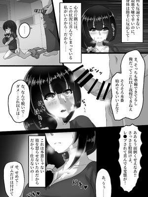 [ryoheyLab. (恒石涼平)] 人妻は、娘の彼氏に、濡れ堕ちる。_18