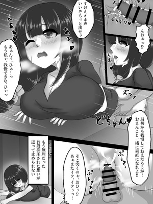 [ryoheyLab. (恒石涼平)] 人妻は、娘の彼氏に、濡れ堕ちる。_24