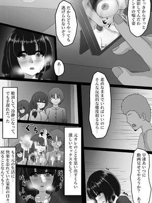 [ryoheyLab. (恒石涼平)] 人妻は、娘の彼氏に、濡れ堕ちる。_29