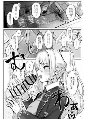 [tAnaue (タナカラ)] わたしにとってはキミが、性処理係なんやから (樋口楓) [DL版]_03