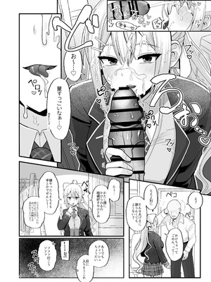 [tAnaue (タナカラ)] わたしにとってはキミが、性処理係なんやから (樋口楓) [DL版]_04