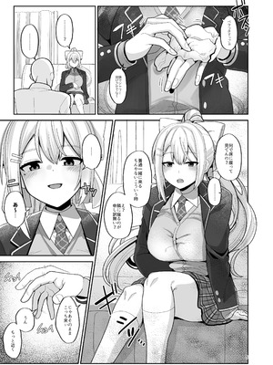 [tAnaue (タナカラ)] わたしにとってはキミが、性処理係なんやから (樋口楓) [DL版]_05