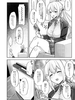 [tAnaue (タナカラ)] わたしにとってはキミが、性処理係なんやから (樋口楓) [DL版]_08