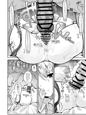 [tAnaue (タナカラ)] わたしにとってはキミが、性処理係なんやから (樋口楓) [DL版]_10