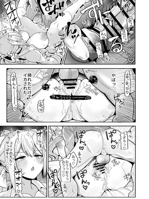 [tAnaue (タナカラ)] わたしにとってはキミが、性処理係なんやから (樋口楓) [DL版]_11