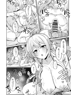 [tAnaue (タナカラ)] わたしにとってはキミが、性処理係なんやから (樋口楓) [DL版]_12