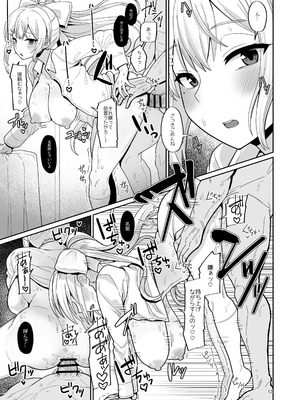 [tAnaue (タナカラ)] わたしにとってはキミが、性処理係なんやから (樋口楓) [DL版]_13