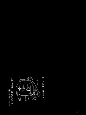 [tAnaue (タナカラ)] わたしにとってはキミが、性処理係なんやから (樋口楓) [DL版]_17