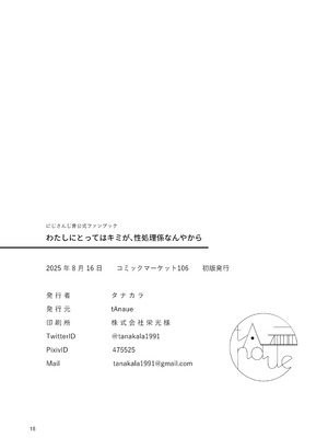 [tAnaue (タナカラ)] わたしにとってはキミが、性処理係なんやから (樋口楓) [DL版]_18