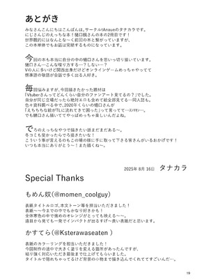 [tAnaue (タナカラ)] わたしにとってはキミが、性処理係なんやから (樋口楓) [DL版]_19