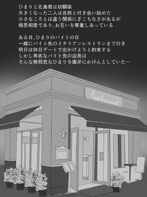 [おかか] 処女の彼女が寝取られた！_02