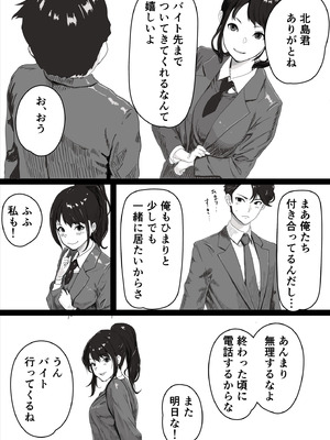 [おかか] 処女の彼女が寝取られた！_03
