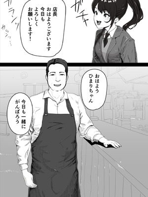 [おかか] 処女の彼女が寝取られた！_04