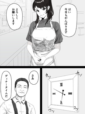[おかか] 処女の彼女が寝取られた！_05