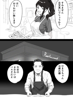 [おかか] 処女の彼女が寝取られた！_06