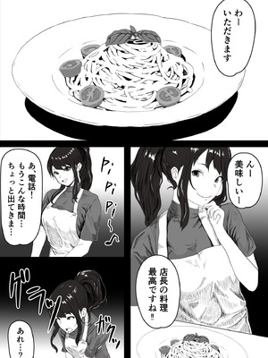 [おかか] 処女の彼女が寝取られた！_07