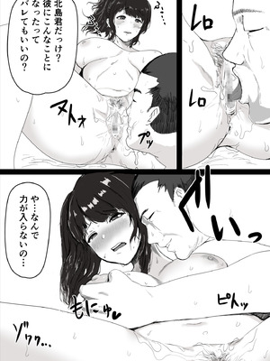 [おかか] 処女の彼女が寝取られた！_10