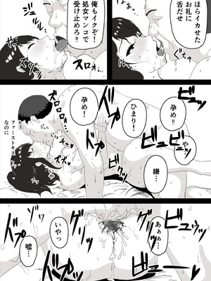 [おかか] 処女の彼女が寝取られた！_19