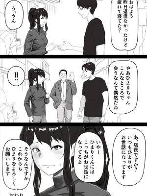 [おかか] 処女の彼女が寝取られた！_22