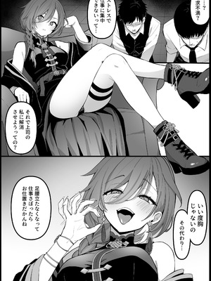 [こけもも] 部下の性処理をしてあげる ル〇姉 (ホロライブ)_02