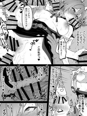 [こけもも] 部下の性処理をしてあげる ル〇姉 (ホロライブ)_05