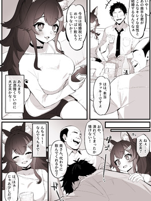 [こけもも] 酔いつぶれて、旦那の上司に托卵される 新妻ミ〇しゃ※NTR (ホロライブ)_02