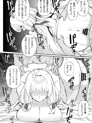 [ばつ印 (ばつ)] アズレンシコシコ母港生活 7 (アズールレーン) [DL版]_07