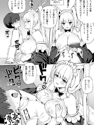 [ばつ印 (ばつ)] アズレンシコシコ母港生活 7 (アズールレーン) [DL版]_09