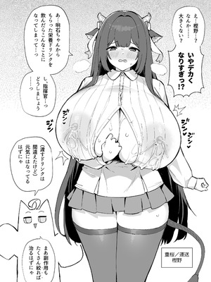 [ばつ印 (ばつ)] アズレンシコシコ母港生活 7 (アズールレーン) [DL版]_11