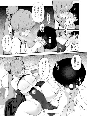 [ばつ印 (ばつ)] アズレンシコシコ母港生活 7 (アズールレーン) [DL版]_16