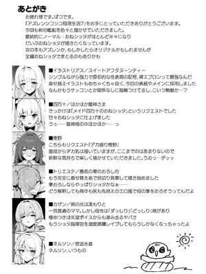 [ばつ印 (ばつ)] アズレンシコシコ母港生活 7 (アズールレーン) [DL版]_24