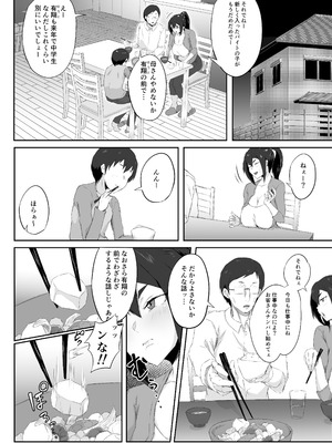 [ぷにふかうめ] しっかり者の人妻はだらしない肉体を弄ばれて寝取られる_003