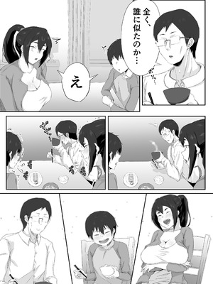 [ぷにふかうめ] しっかり者の人妻はだらしない肉体を弄ばれて寝取られる_005