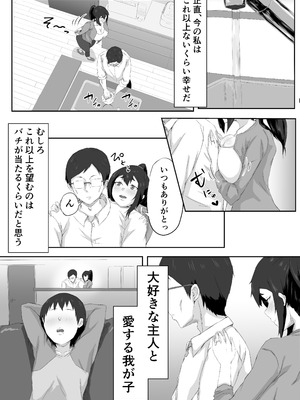 [ぷにふかうめ] しっかり者の人妻はだらしない肉体を弄ばれて寝取られる_006