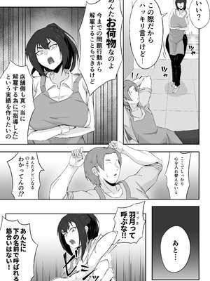 [ぷにふかうめ] しっかり者の人妻はだらしない肉体を弄ばれて寝取られる_011