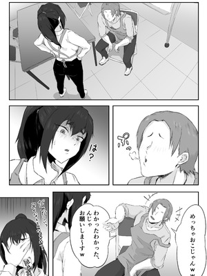 [ぷにふかうめ] しっかり者の人妻はだらしない肉体を弄ばれて寝取られる_012