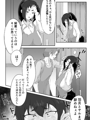 [ぷにふかうめ] しっかり者の人妻はだらしない肉体を弄ばれて寝取られる_014