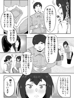 [ぷにふかうめ] しっかり者の人妻はだらしない肉体を弄ばれて寝取られる_018
