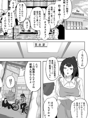 [ぷにふかうめ] しっかり者の人妻はだらしない肉体を弄ばれて寝取られる_022