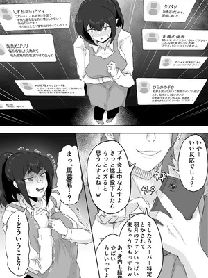 [ぷにふかうめ] しっかり者の人妻はだらしない肉体を弄ばれて寝取られる_023